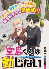 白蛇：缘起